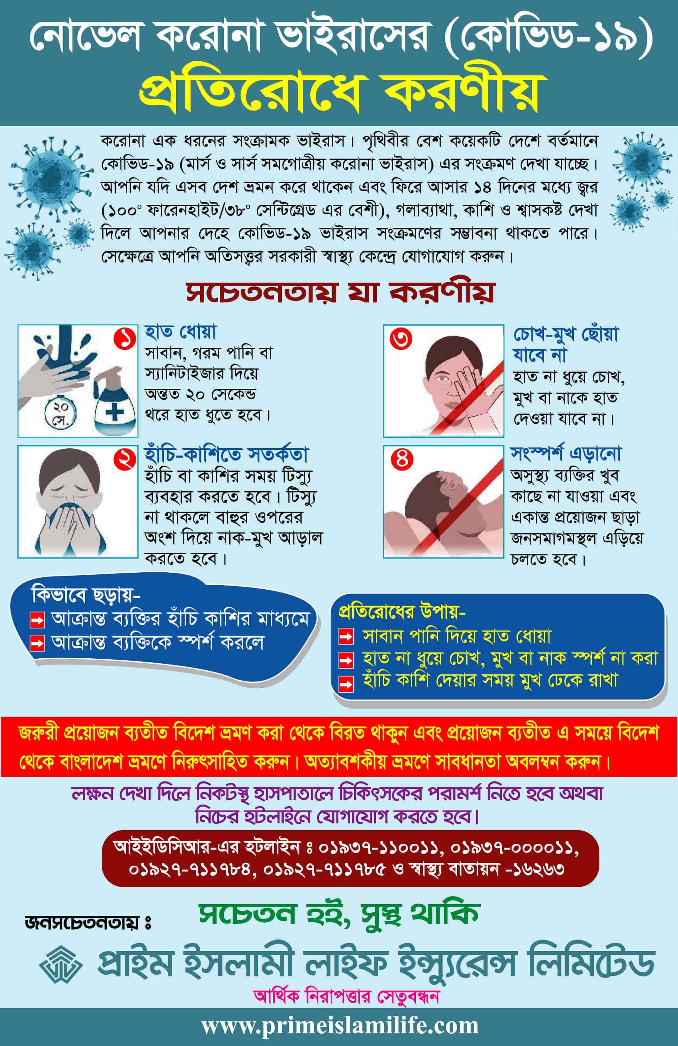 Office Transfer Notice